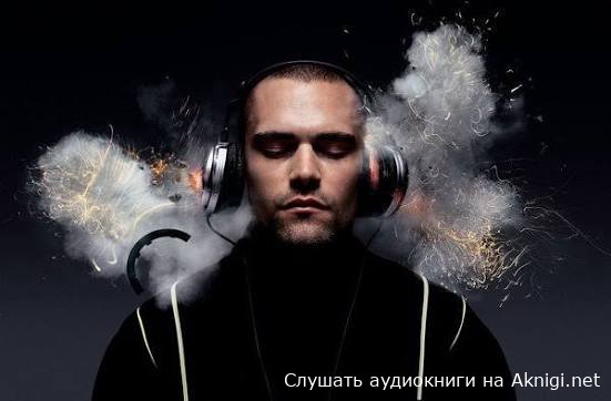 Слушать аудиокниги онлайн бесплатно без регистрации на сайте aknigi.net.com