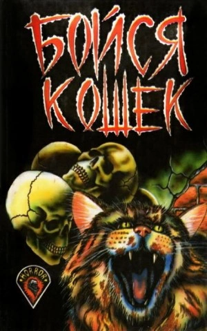 Эдвард-Завоеватель - Роальд Даль