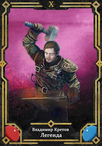 Битва за Олимп - Владимир Кретов