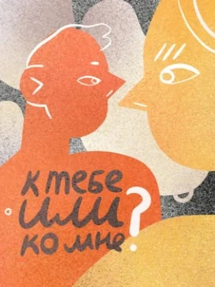 Егор в дейтинге, Кристина в стабильности. Мир официально сломался. Small talk - Вазовски Кристина, Егор Егоров