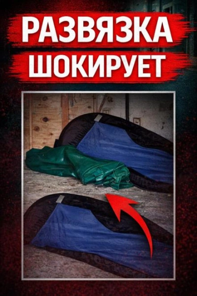 Убийство в бассейне