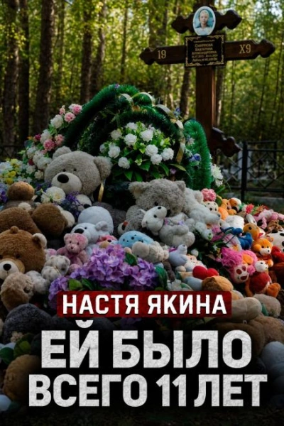 Песочница и убийство